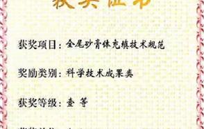 ������Խ��ɷݻ��й��ƽ�Э���ѧ���ս�