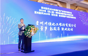 ������Խ��ɷݶ�����������������2024ʪ�����Ṥҵ���г����лᲢ�´�