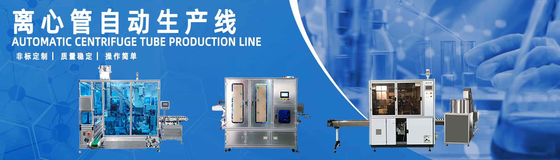 必赢亚洲非标自动化设备定造厂家